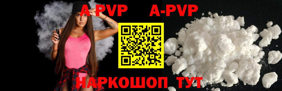 Альфа ПВП VHQ Новоуральск