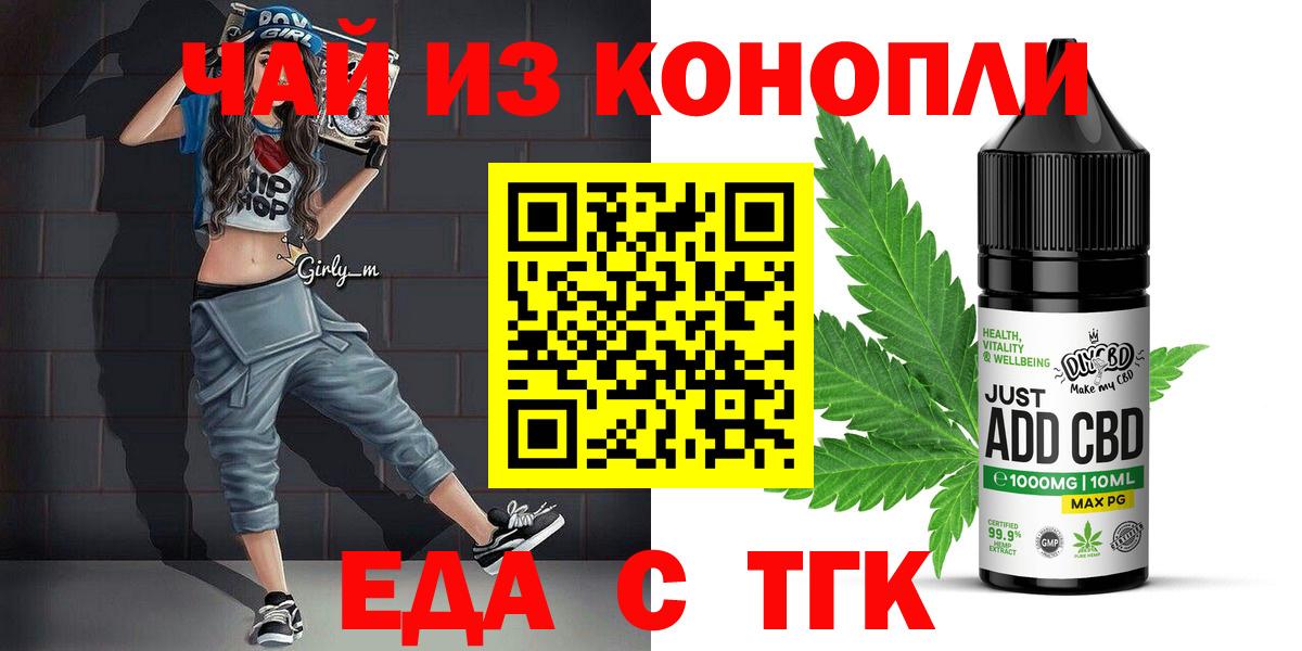Canna-Cookies марихуана  Вход с VPN  Новоуральск 