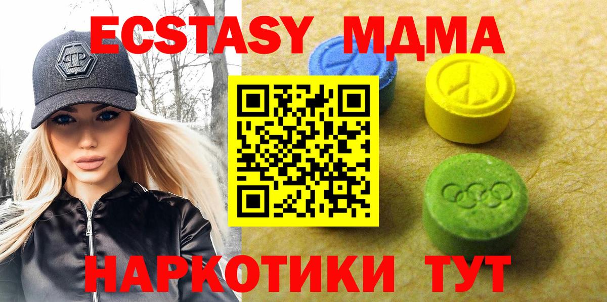 мега ссылки  Экстази 280 MDMA  площадка состав  Вход с VPN  Новоуральск  Ecstasy Philipp Plein  Ecstasy 