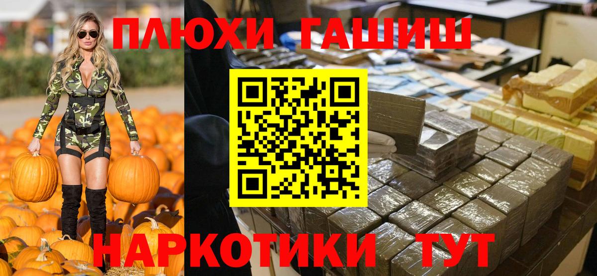 ГАШ хэш Новоуральск