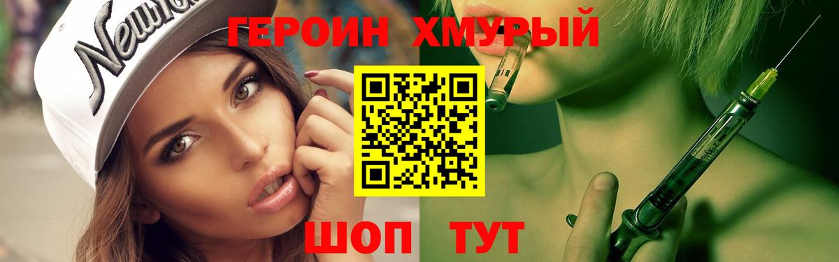 Новоуральск  ГЕРОИН гречка  Вход с VPN 