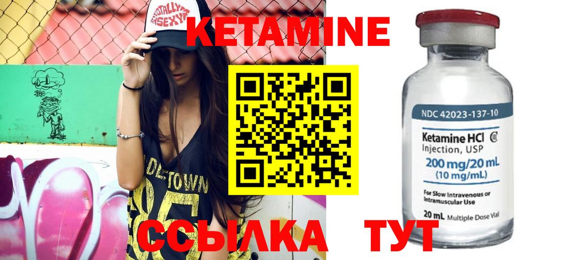 Кетамин VHQ Новоуральск