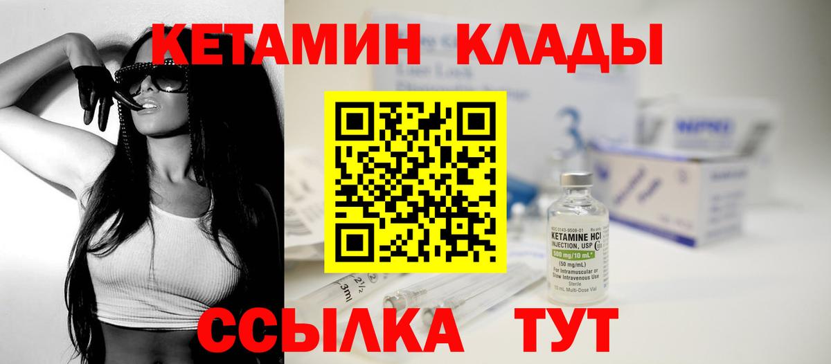 Новоуральск  КЕТАМИН ketamine  Вход с VPN 