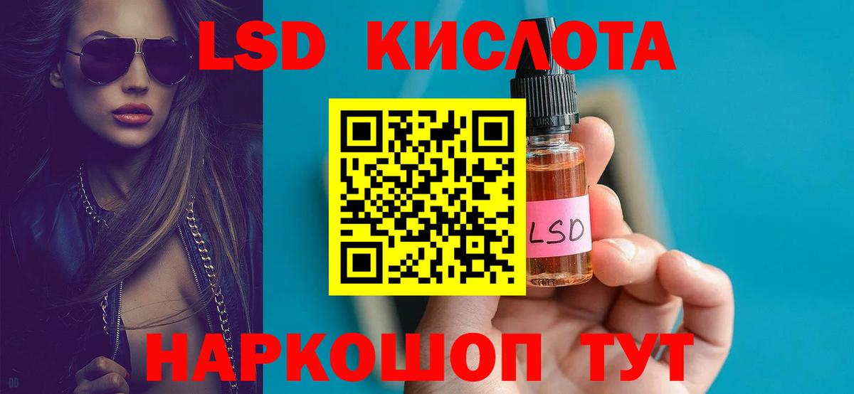ЛСД экстази ecstasy  Вход с VPN  ЛСД экстази кислота  LSD-25 экстази  Новоуральск 
