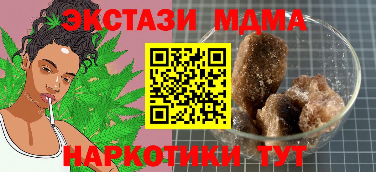 MDMA кристаллы  MDMA  Вход с VPN  Новоуральск  MDMA VHQ 