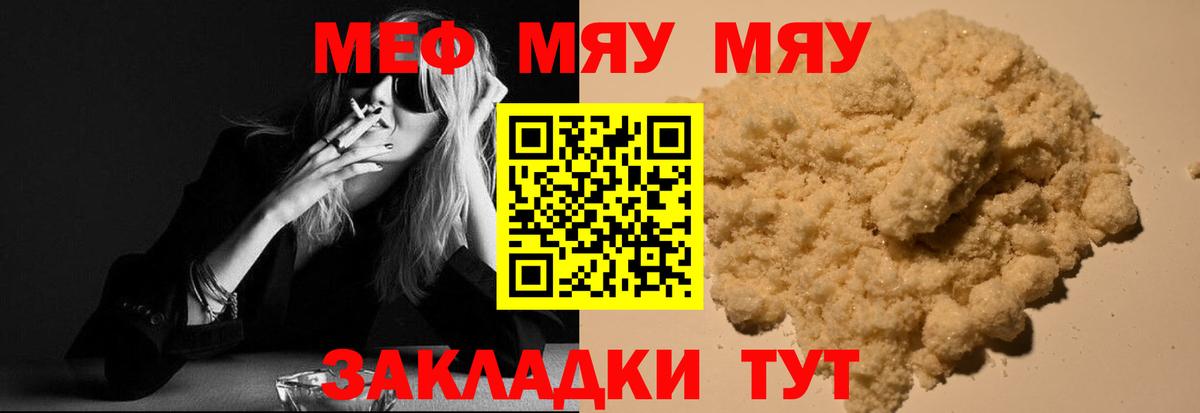 где продают   Вход с VPN  Новоуральск  Меф  МЕФ VHQ  Мефедрон mephedrone 