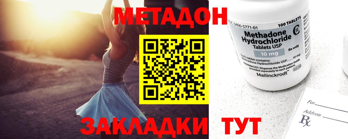 Новоуральск  МЕТАДОН мёд  Вход с VPN 