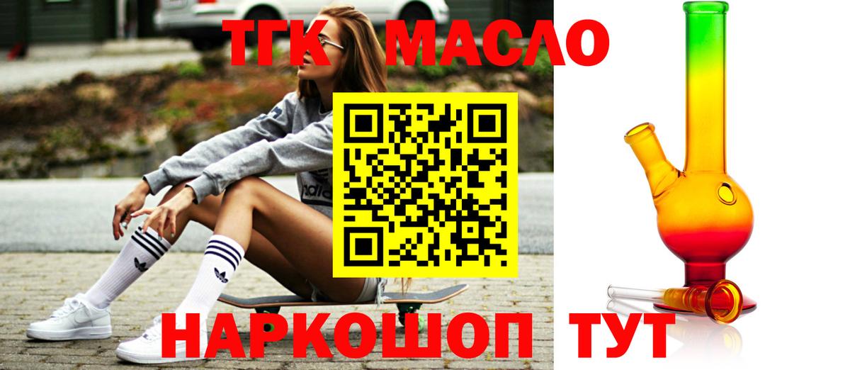 Дистиллят ТГК Wax  Вход с VPN  Новоуральск 
